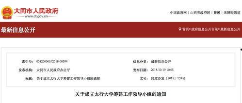 山西爆料新闻最新,揭秘某企业涉嫌违规操作内幕