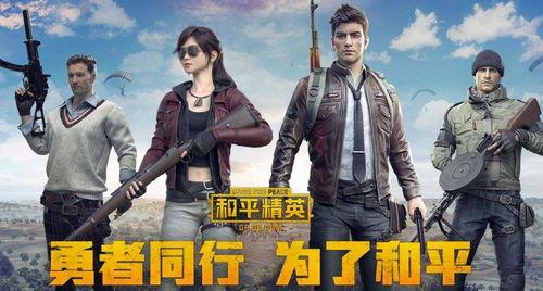 和平精英中最新爆料博主,神秘博主揭秘游戏最新动态与玩法革新
