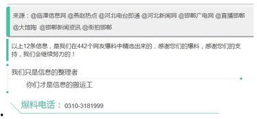 河北热点爆料新闻最新,某地突发重大事件,详情即将揭晓!