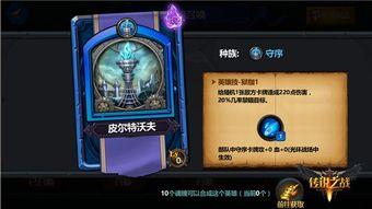 传奇英雄爆料大全最新,揭秘英雄背后的传奇故事与神秘力量