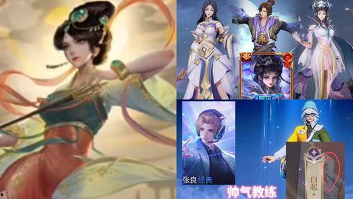 婉儿新皮肤最新爆料消息,梦幻仙子风,带你领略古典韵味